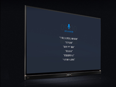 MAXHUB 智能會議平板  V5 至臻版