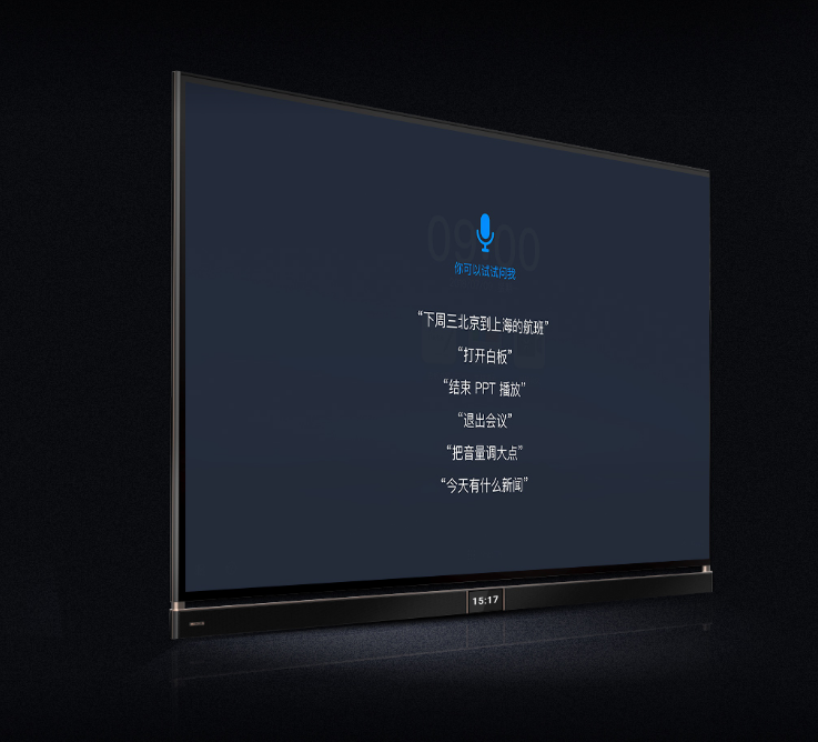 MAXHUB 智能會議平板 V5 至臻版