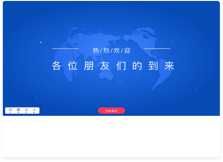 MAXHUB 智能會議平板 多功能一體機 新銳版 pro 