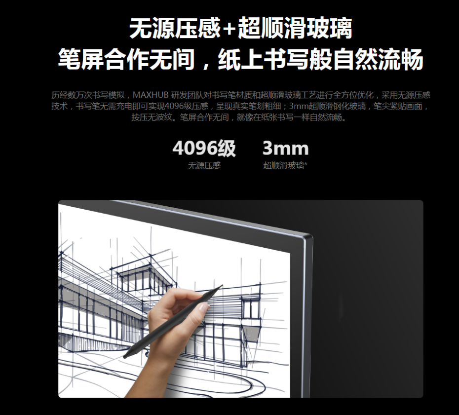 MAXHUB 智能會議平板 多功能一體機 增強版