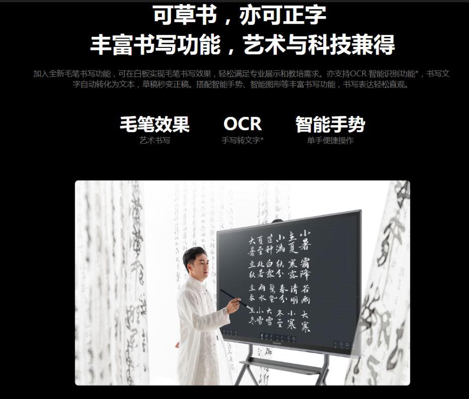 MAXHUB 智能會議平板 多功能一體機 增強版