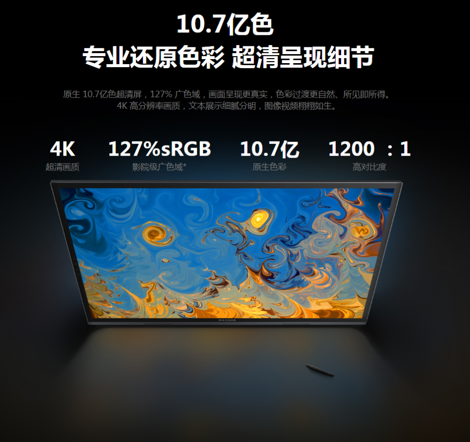 MAXHUB 智能會議平板 多功能一體機 增強版