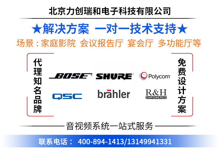 BOSE會議室多功能廳音響L1 PRO16|力創瑞和