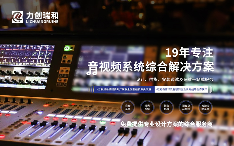 音響系統方案設計|JBL 雙12寸線陣列 VTX G28專業音響系統
