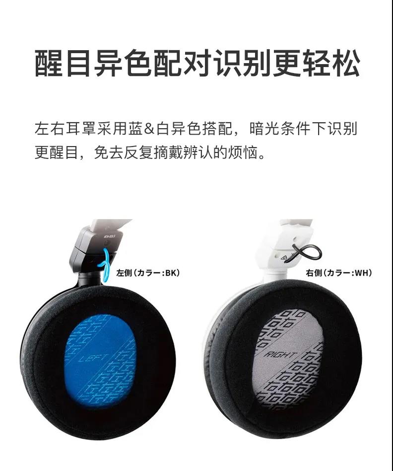 鐵三角 電競“雙子星”ATH-GL/GDL3登場！-力創瑞和