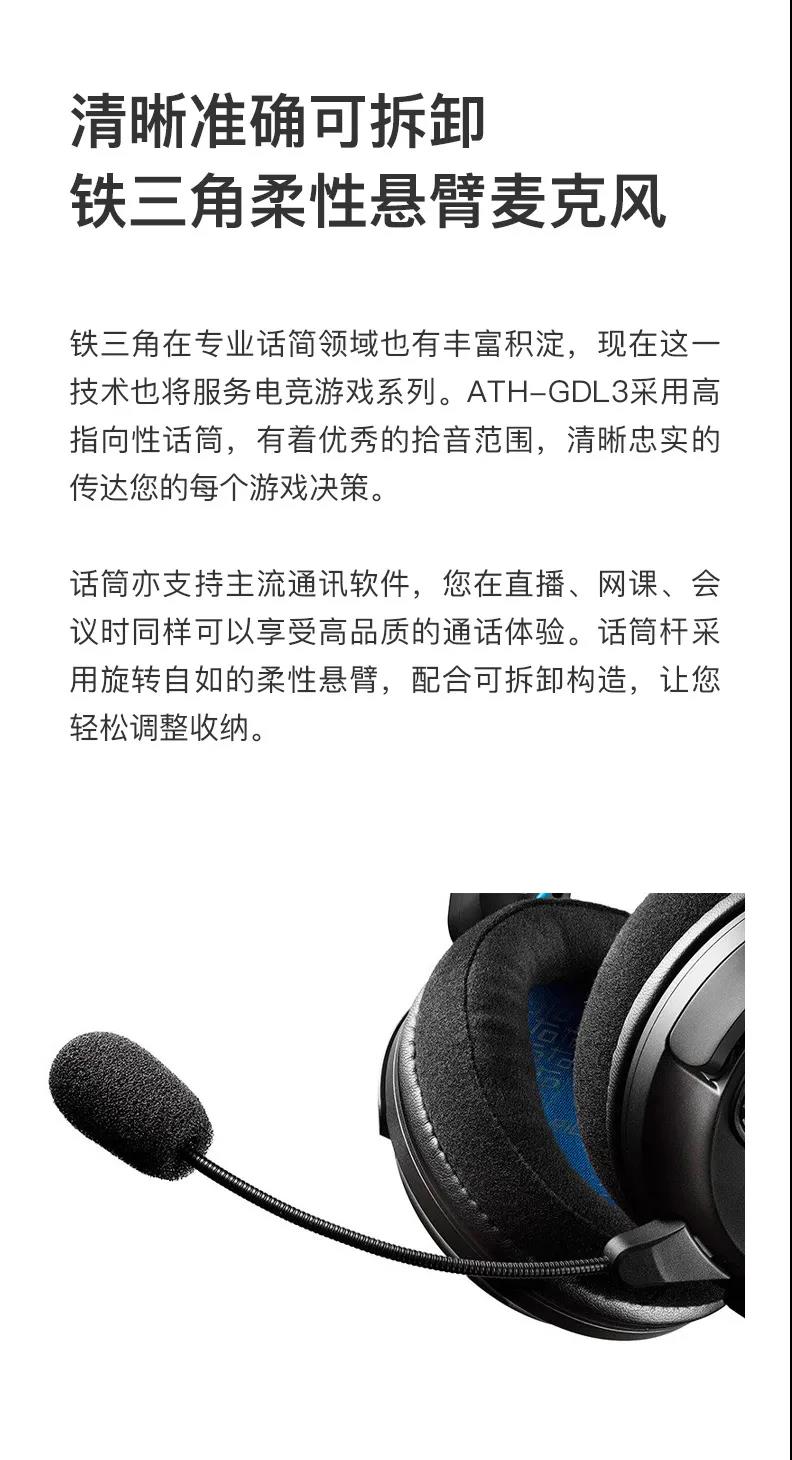 鐵三角 電競“雙子星”ATH-GL/GDL3登場！-力創瑞和