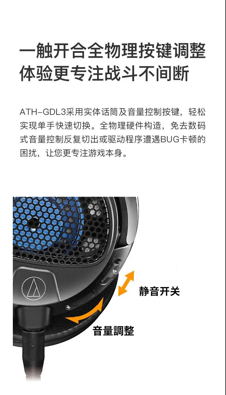 鐵三角 電競“雙子星”ATH-GL/GDL3登場！-力創瑞和