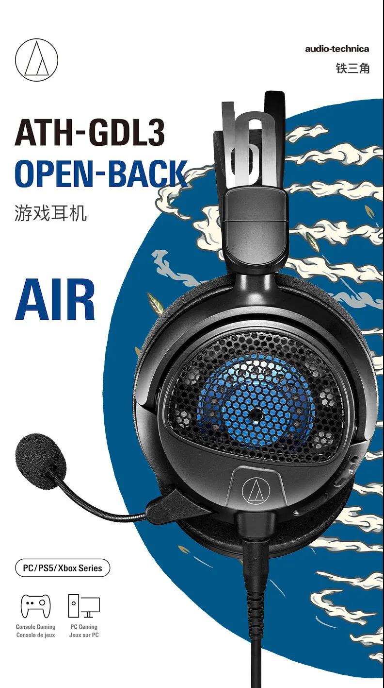 鐵三角 電競“雙子星”ATH-GL/GDL3登場！-力創瑞和