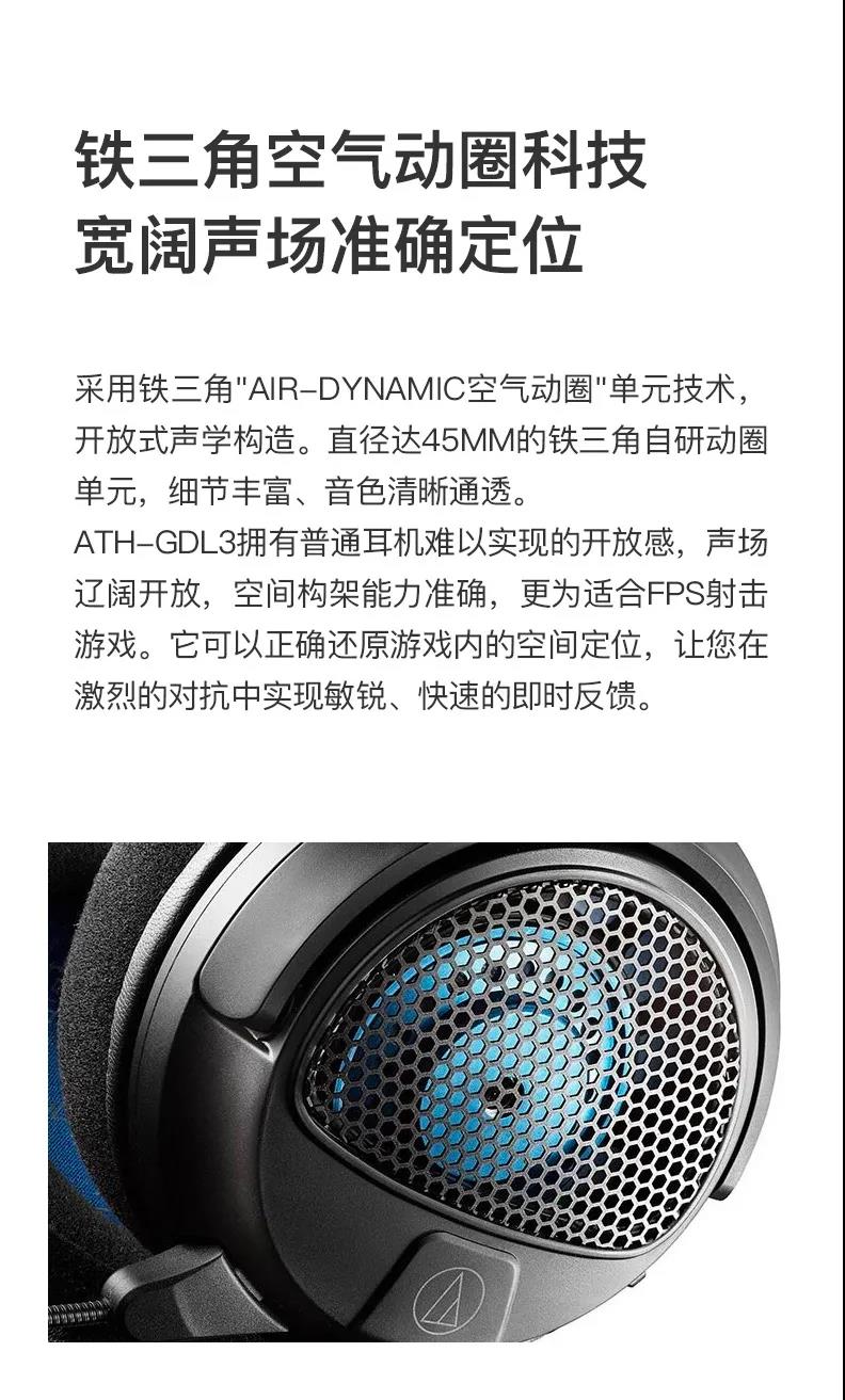 鐵三角 電競“雙子星”ATH-GL/GDL3登場！-力創瑞和