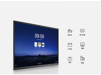 MAXHUB 智能會(huì)議平板  V5 標(biāo)準(zhǔn)版