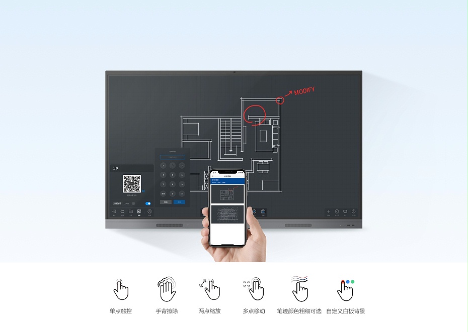 MAXHUB 智能會議平板 V5 新銳版