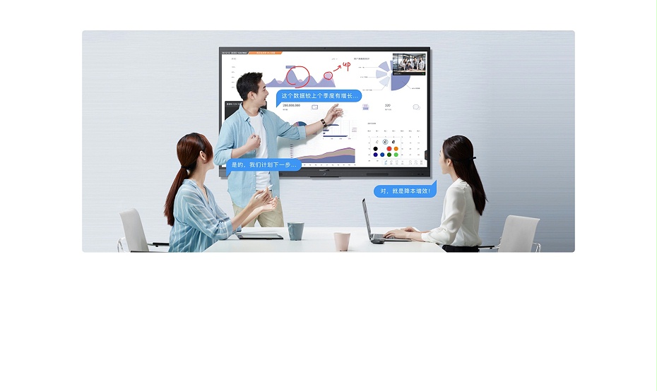 MAXHUB 智能會議平板 V5 新銳版