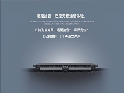 MAXHUB 智能會議平板  騰訊會議 Rooms 專款