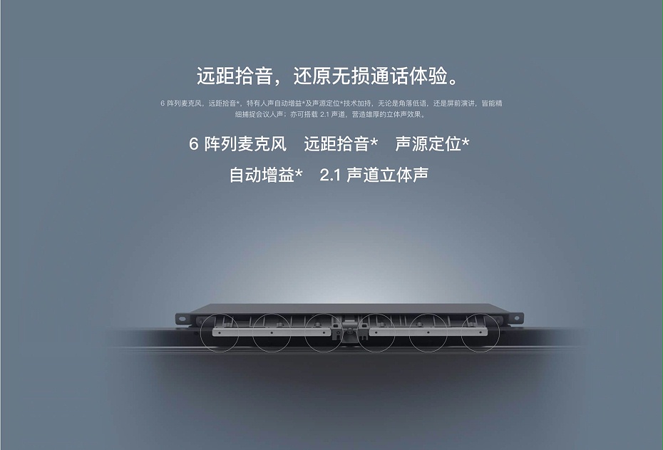 MAXHUB 智能會議平板 騰訊會議 Rooms 專款