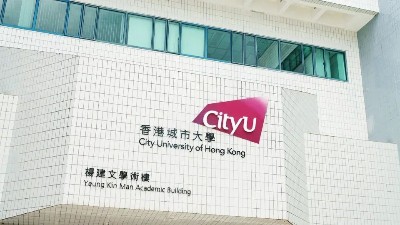 Bose Pro 教育場所案例 | 香港城市大學