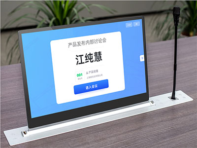 精益達(dá) Jomard 無紙化會(huì)議辦公系統(tǒng) PMS3.0