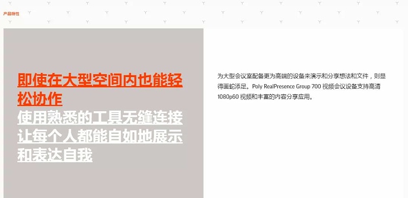 POLY Group 700視頻會議系統12
