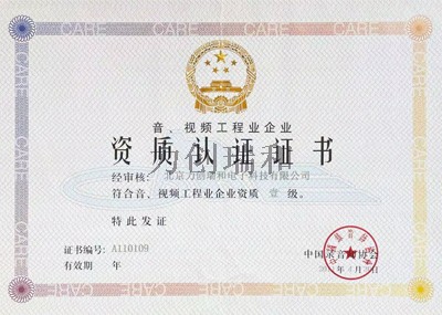 力創瑞和資質.jpg