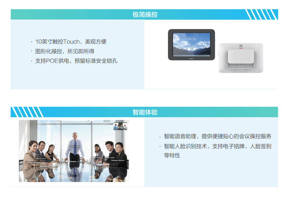 華為 HUAWEI 高清視頻會議終端 CloudLink Box 300/600