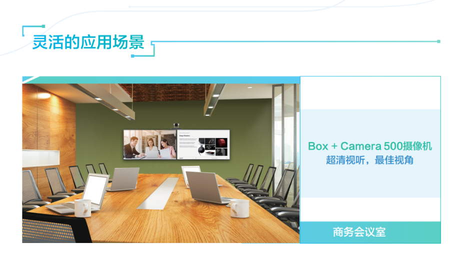 華為 HUAWEI 高清視頻會議終端 CloudLink Box 300/600