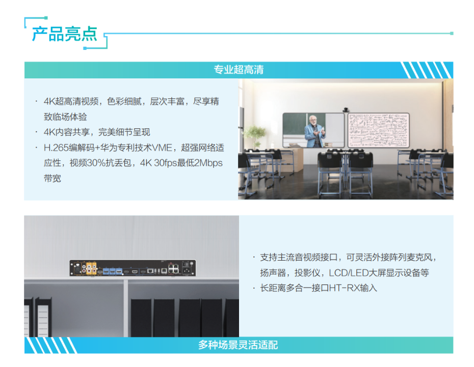 華為 HUAWEI 高清視頻會議終端 CloudLink Box 300/600