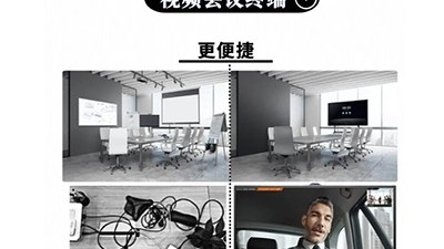 寶利通-視頻會議終端-力創(chuàng)瑞和