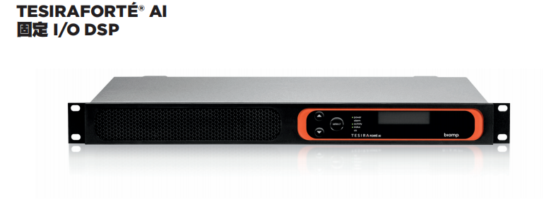 BIAMP TesiraFORTé AI 固定 I/O DSP 數字音頻處理器 音頻轉換處理器