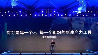 聲學(xué)大牛加入 釘釘組織變陣，新成立音視頻事業(yè)部