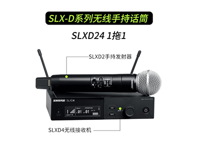 舒爾 SLXD24/SM58 數字無線話筒 舞臺演出會議麥克風