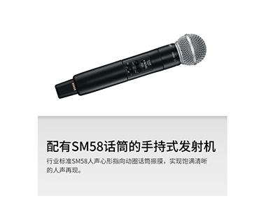 舒爾 SLXD24/SM58 數字無線話筒 舞臺演出會議麥克風