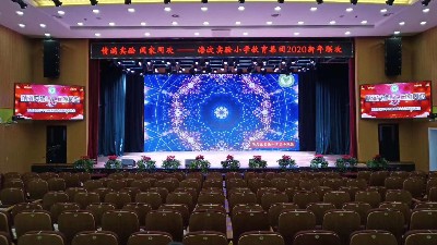 力創瑞和為北京市海淀實驗小學建設音視頻系統