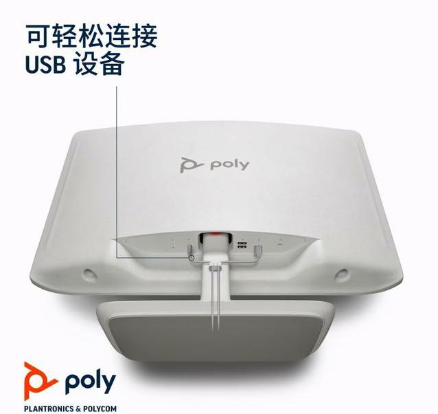 寶利通新品Poly Studio P21個人會議集成視頻會議設備
