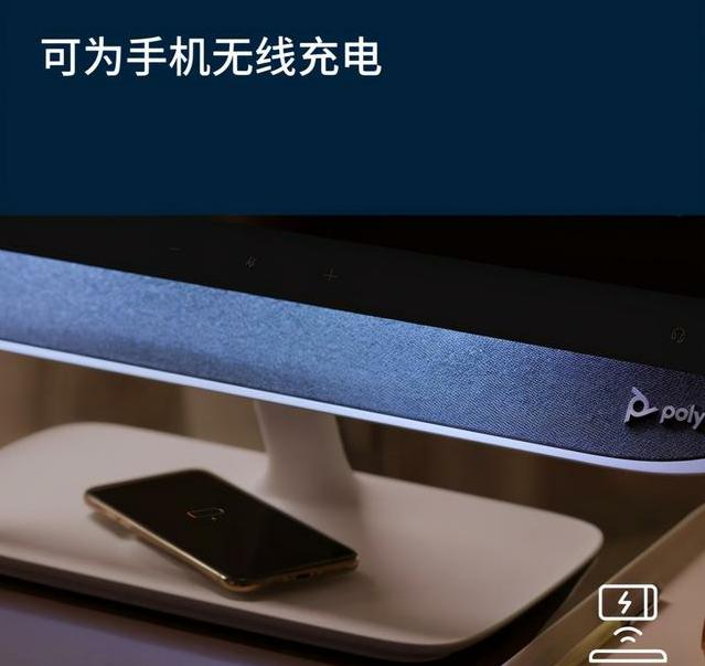 寶利通新品Poly Studio P21個人會議集成視頻會議設備