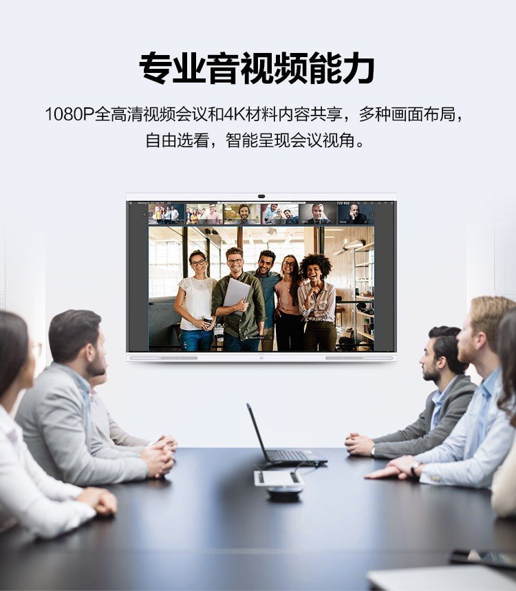 華為會(huì)議平板價(jià)格 智慧大屏投影音視頻終端 企業(yè)智慧屏IdeaHub Pro 86