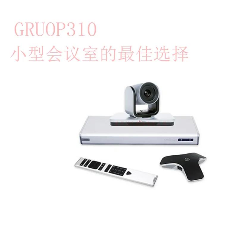 寶利通Polycom視頻會議終端Group310-1080P 