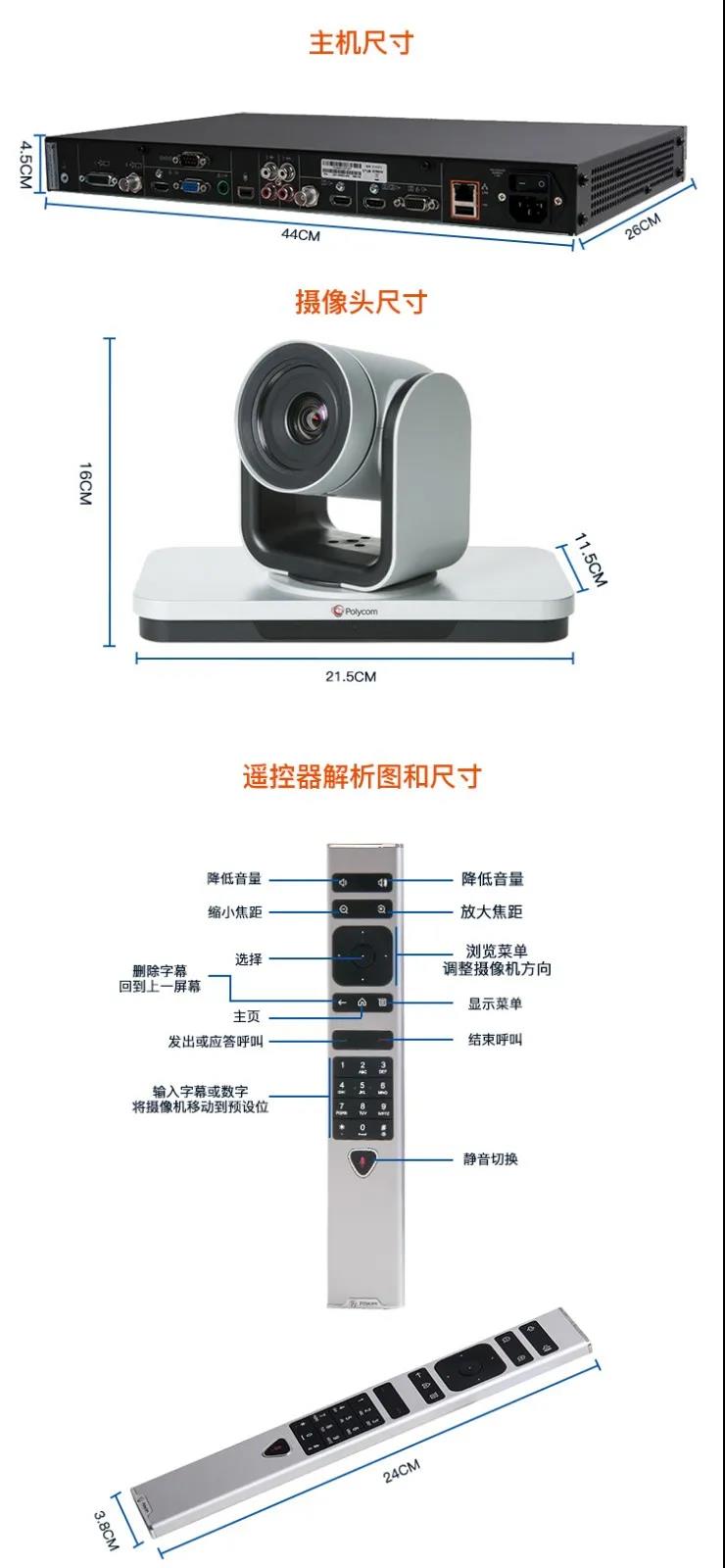 寶利通Polycom視頻會議終端Group310-1080P 