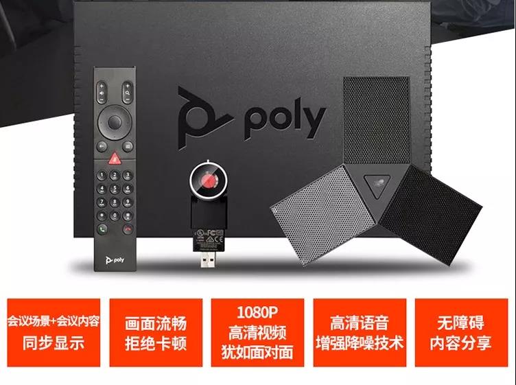 寶利通(POLYCOM)高清視訊/遠程視頻會議GROUP200/G200適用20-40㎡ 寶利通 GROUP200 G200