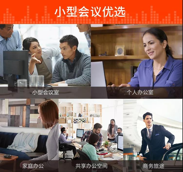 POLY CALISTO 5300，帶BT600藍(lán)牙適配器