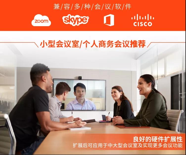 寶利通(Polycom)EagleEye Cube USB/HDCI視頻會議高清攝像頭 