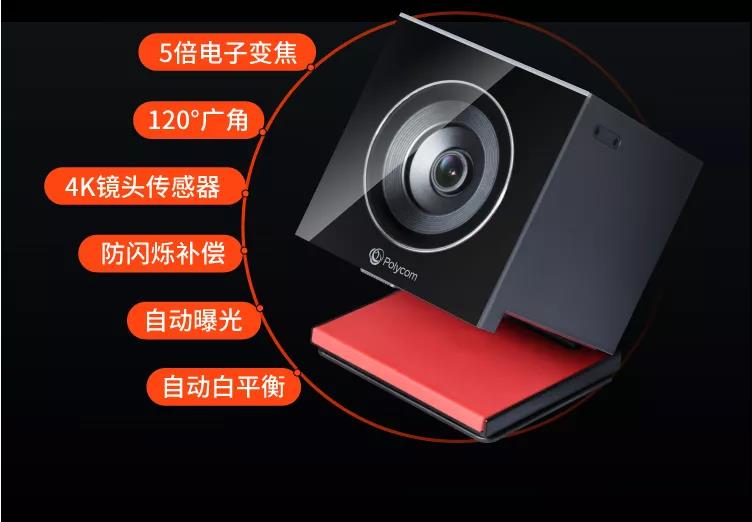 寶利通(Polycom)EagleEye Cube USB/HDCI視頻會議高清攝像頭 
