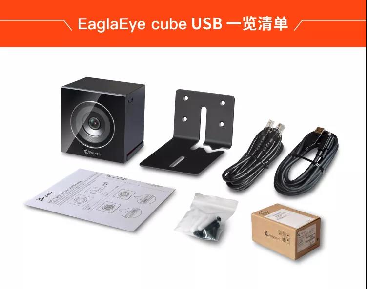 寶利通(Polycom)EagleEye Cube USB/HDCI視頻會議高清攝像頭 