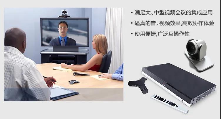 寶利通（Polycom）高清硬件視頻會議終端系列GROUP300/310/500/550/700等 Group 550-1080P