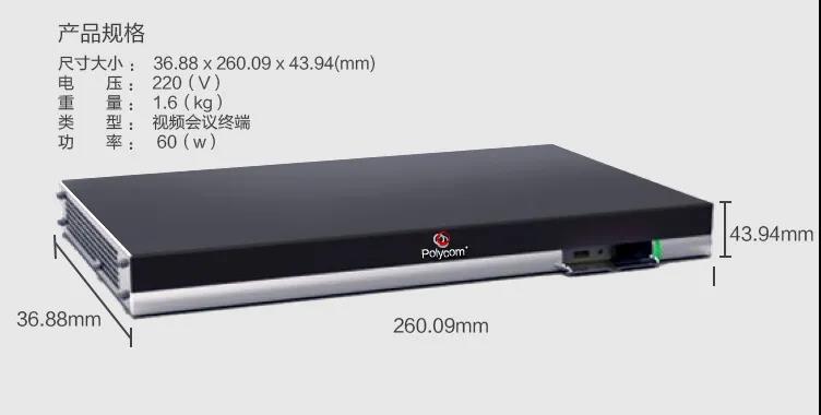 寶利通（Polycom）高清硬件視頻會議終端系列GROUP300/310/500/550/700等 Group 550-1080P