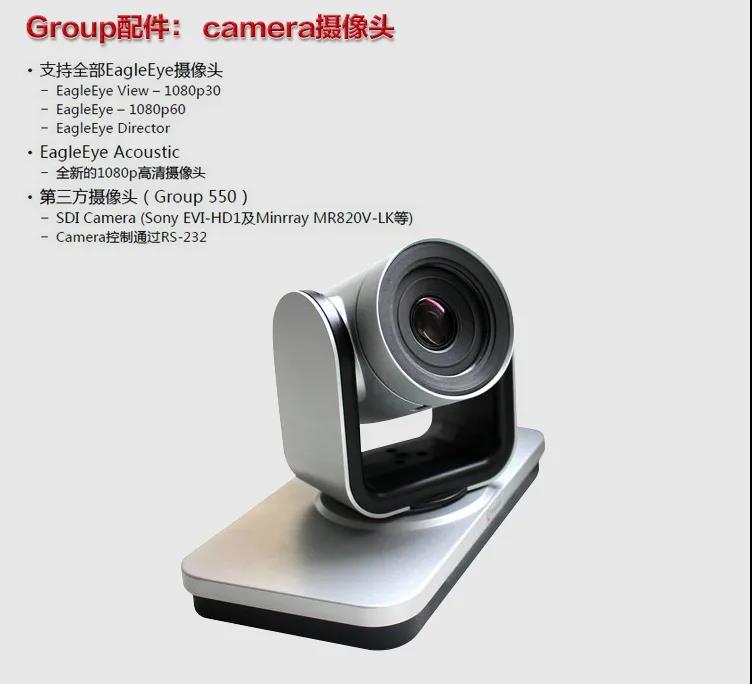 寶利通（Polycom）高清硬件視頻會議終端系列GROUP300/310/500/550/700等 Group 550-1080P