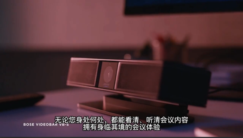 Bose Work |油然而聲 2022年新品線上發布會即將呈現