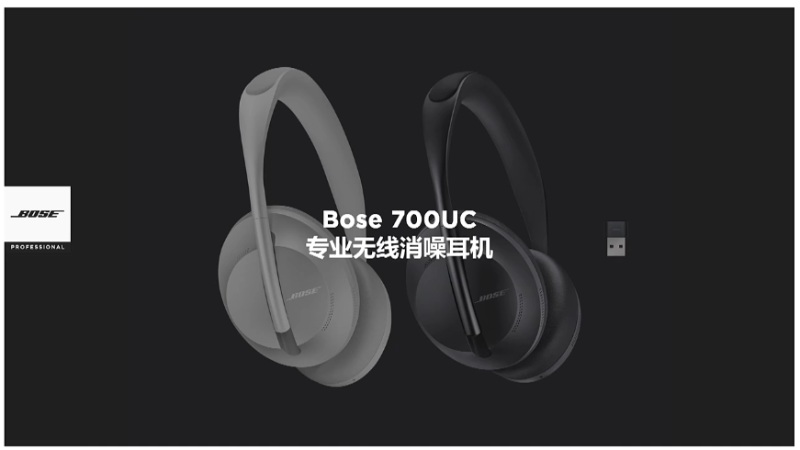 Bose Work |油然而聲 2022年新品線上發布會即將呈現