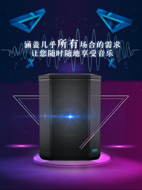 職業學校|擴聲工程案例分享超便攜的Bose S1 Pro -力創瑞和