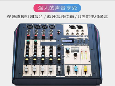 聲藝 Soundcraft NANO M08BT 8路帶效果模擬調(diào)音臺(tái),支持USB,藍(lán)牙播放