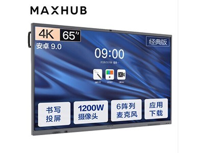 會議大屏/MAXHUB TA65CA