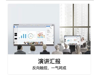 會議大屏/MAXHUB TA65CA